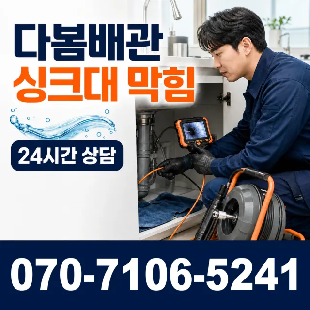 충남 아산시 음봉면 신수리길 샤워수전 상담 이미지 1