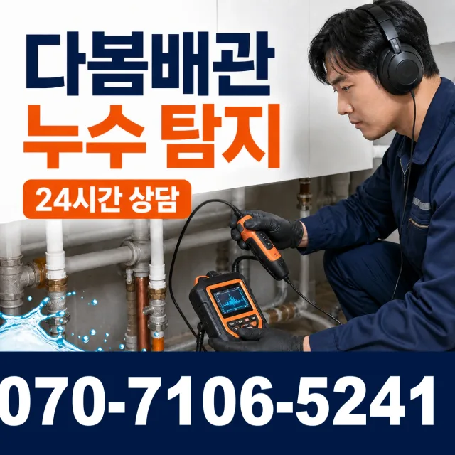 충남 아산시 음봉면 신수리길 샤워수전 상담 이미지 5
