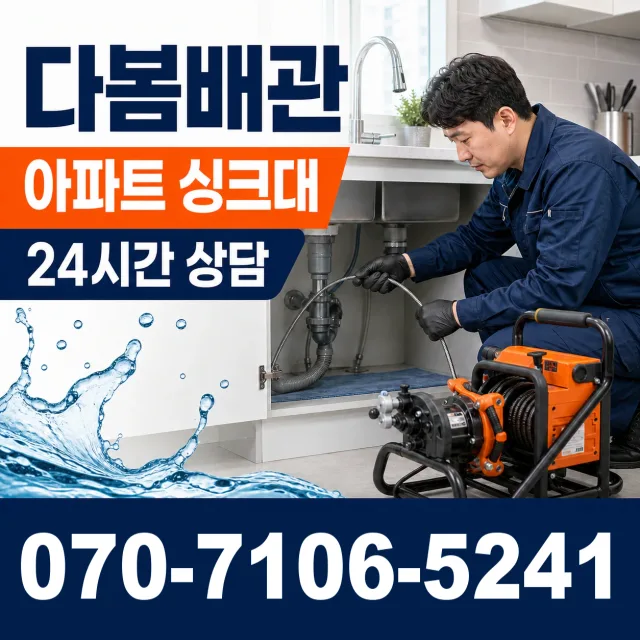 충남 아산시 음봉면 신수리길 샤워수전 상담 이미지 7